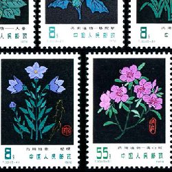 T30：药用植物邮票